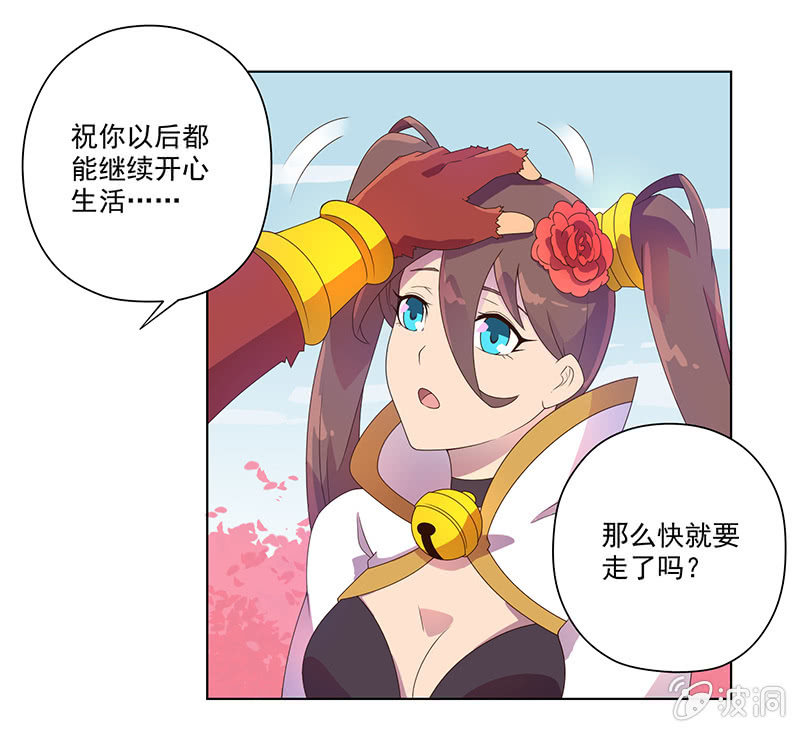 第24话 枯萎的桃花林-第25话