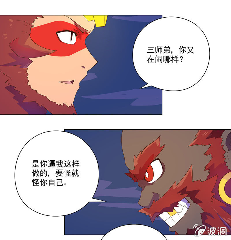 第28话 祸不单行-第29话