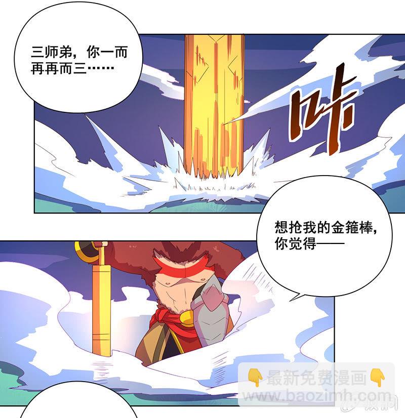 第28话 祸不单行-第29话