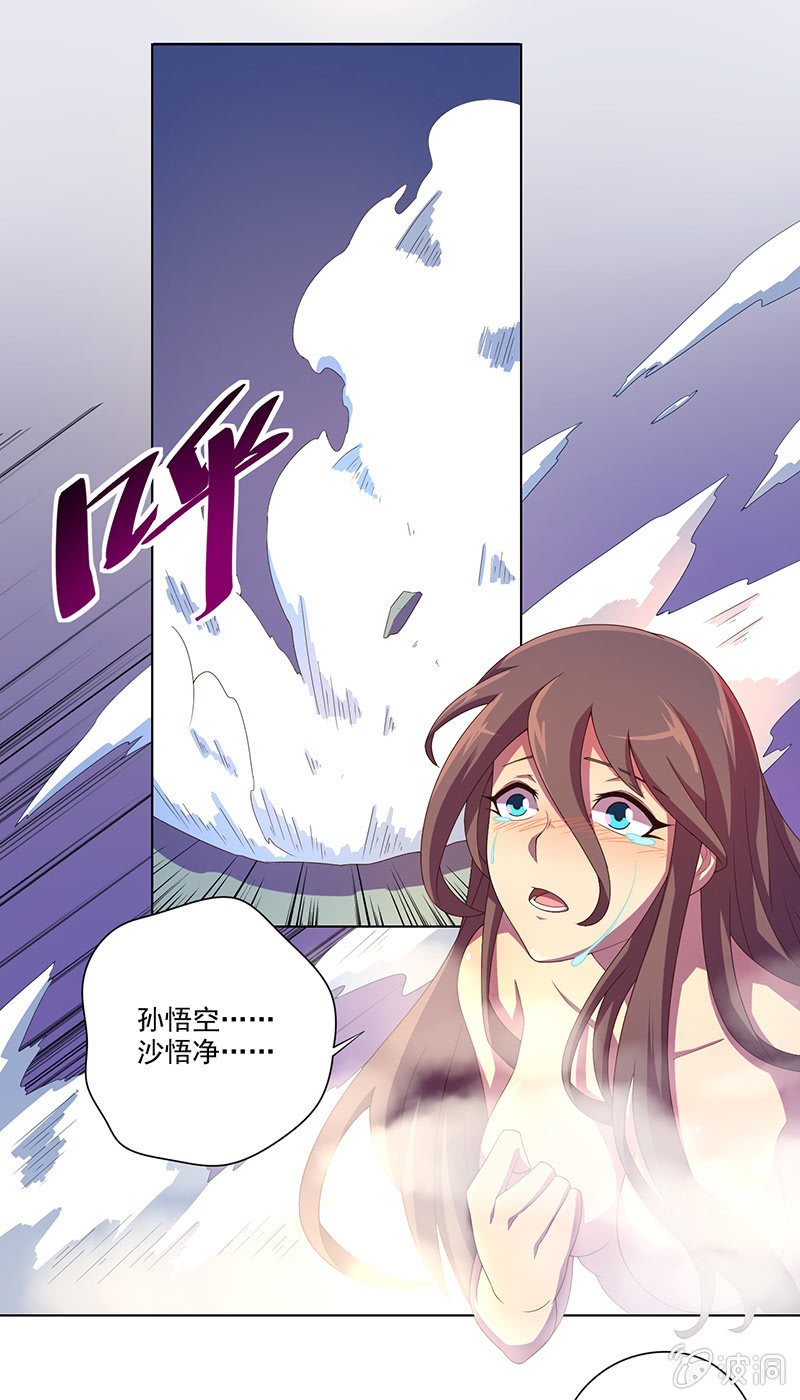第30话 天降援兵！-第31话