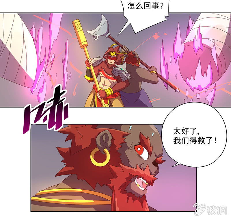 第30话 天降援兵！-第31话