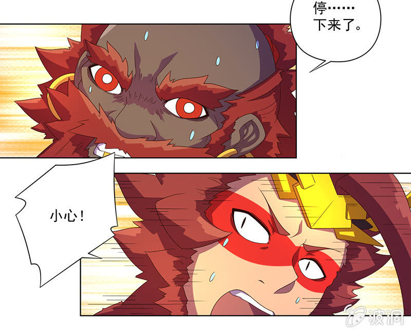 第30话 天降援兵！-第31话