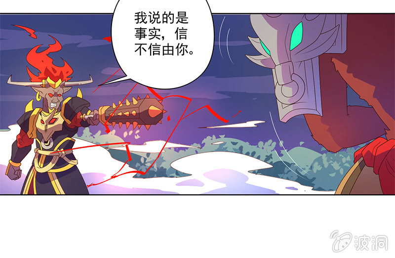 第32话 孙悟空VS牛魔王-第33话