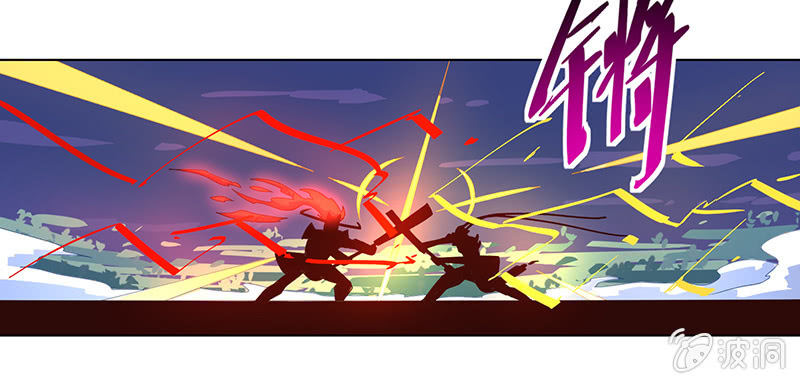 第32话 孙悟空VS牛魔王-第33话