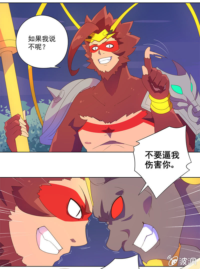 第32话 孙悟空VS牛魔王-第33话