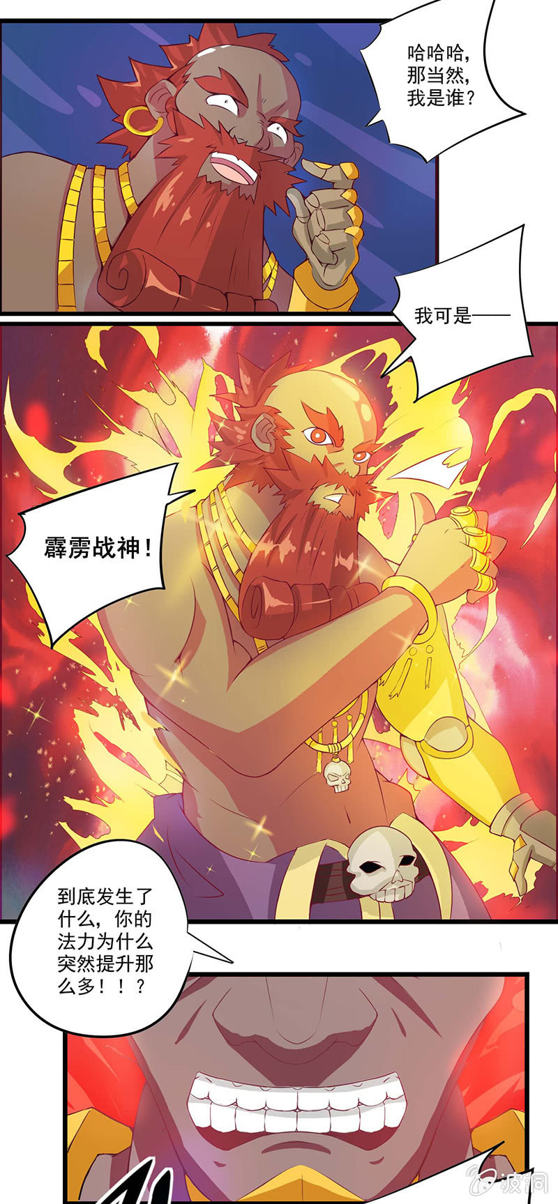 第34话 朋友-第37话