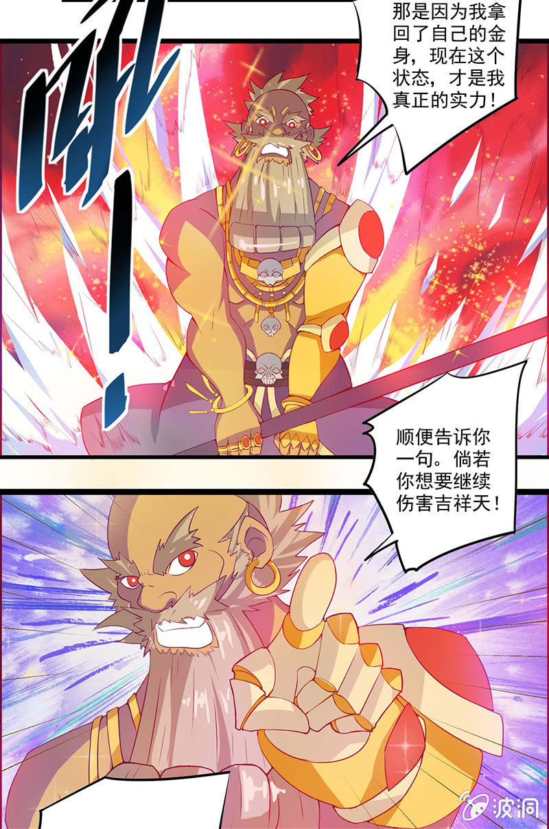 第34话 朋友-第37话