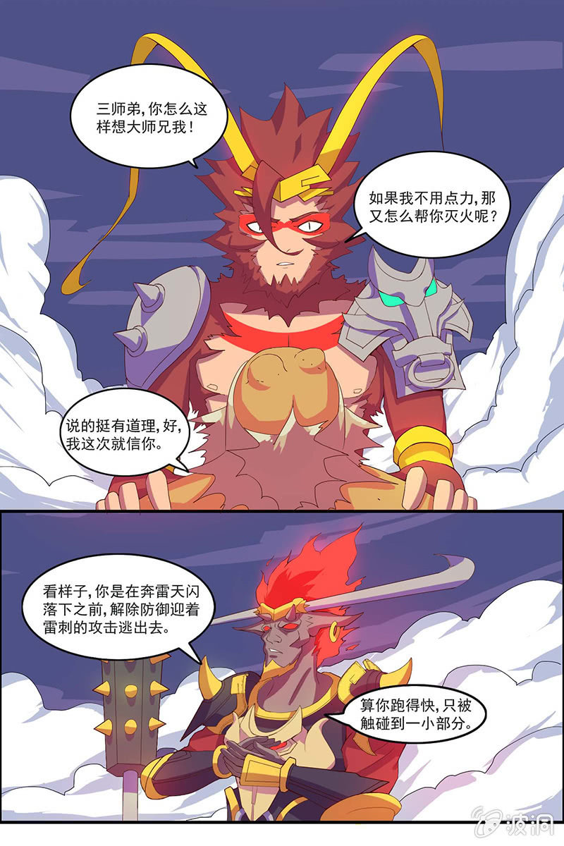 第36话 雷兽-第39话