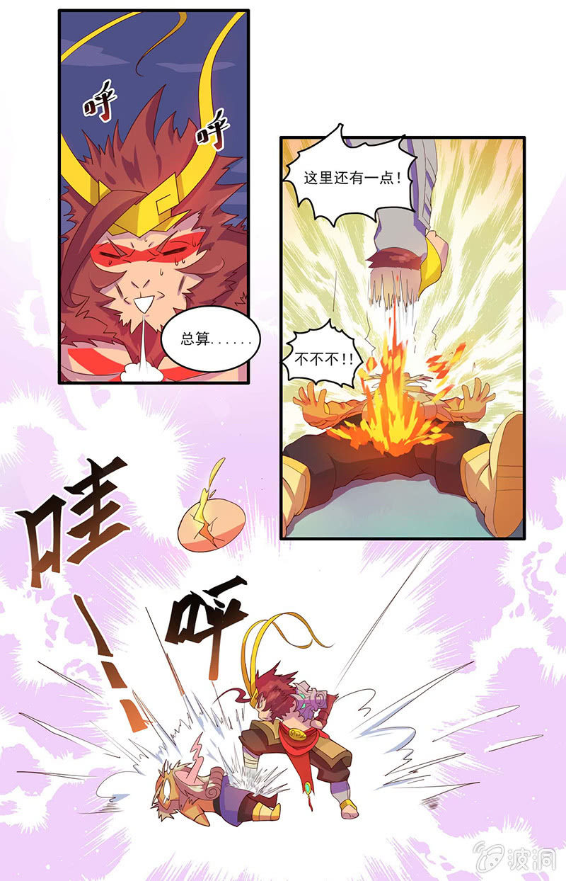 第36话 雷兽-第39话