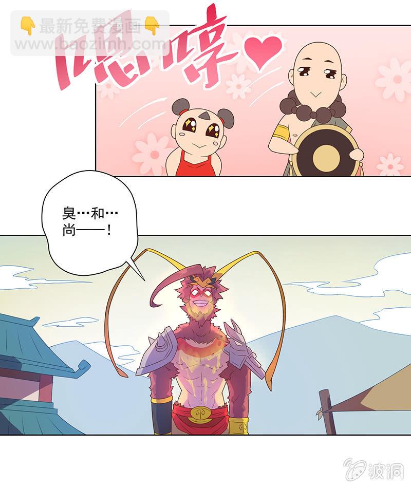 第4话 师徒合作-第5话