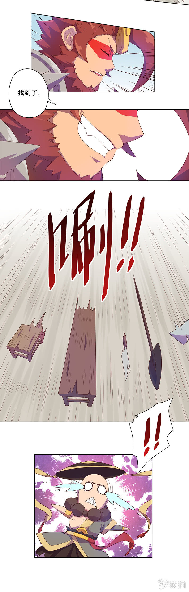 第4话 师徒合作-第5话