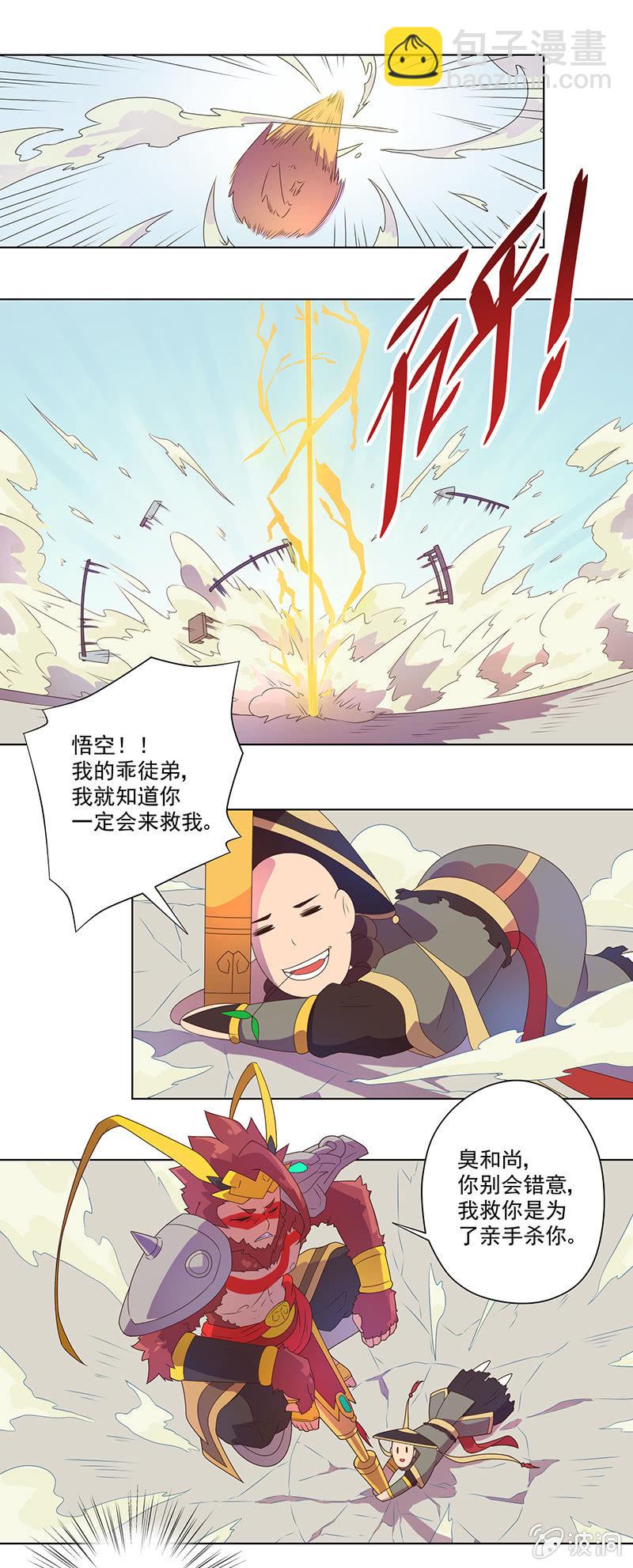 第4话 师徒合作-第5话