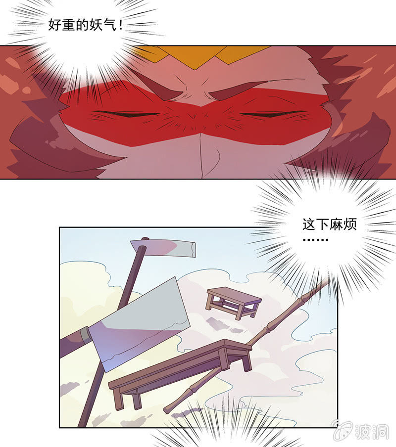 第4话 师徒合作-第5话