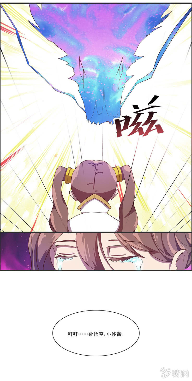 第38话 再见了-第41话