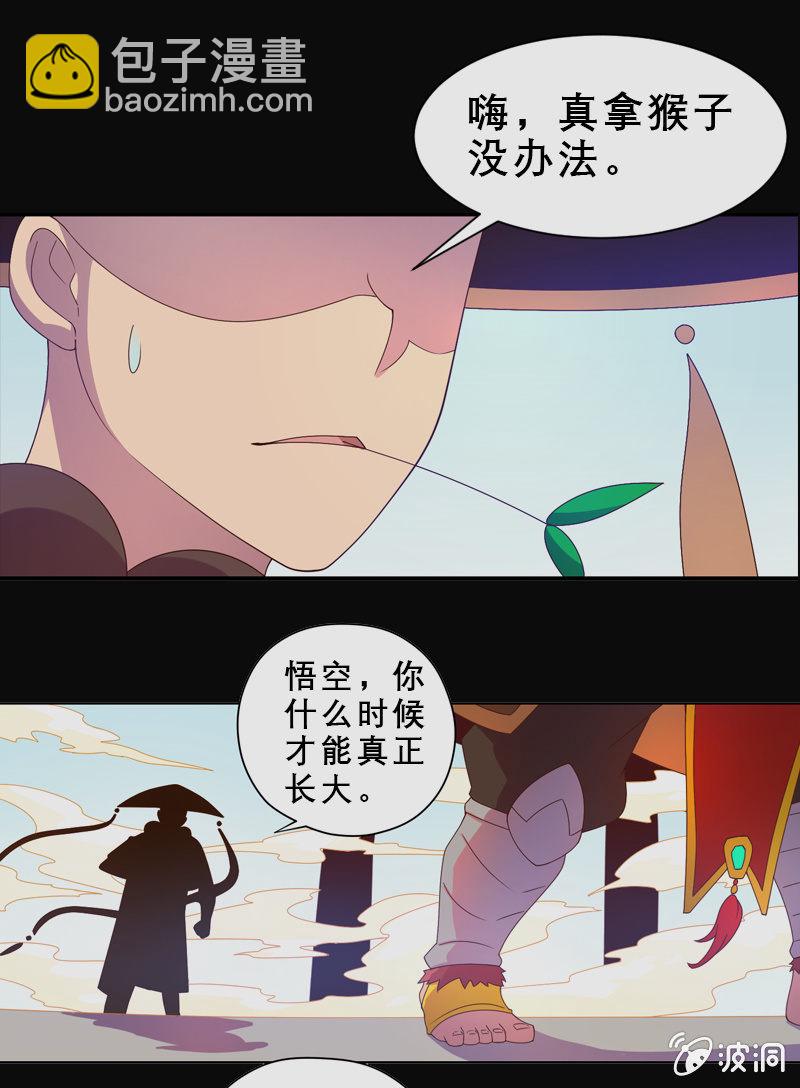 第38话 再见了-第41话
