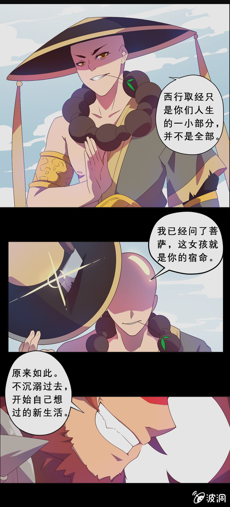 第38话 再见了-第41话