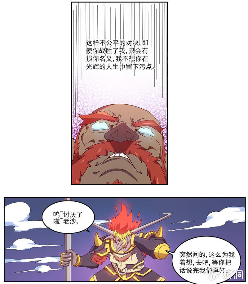 第40话 论忽悠的重要性-第43话