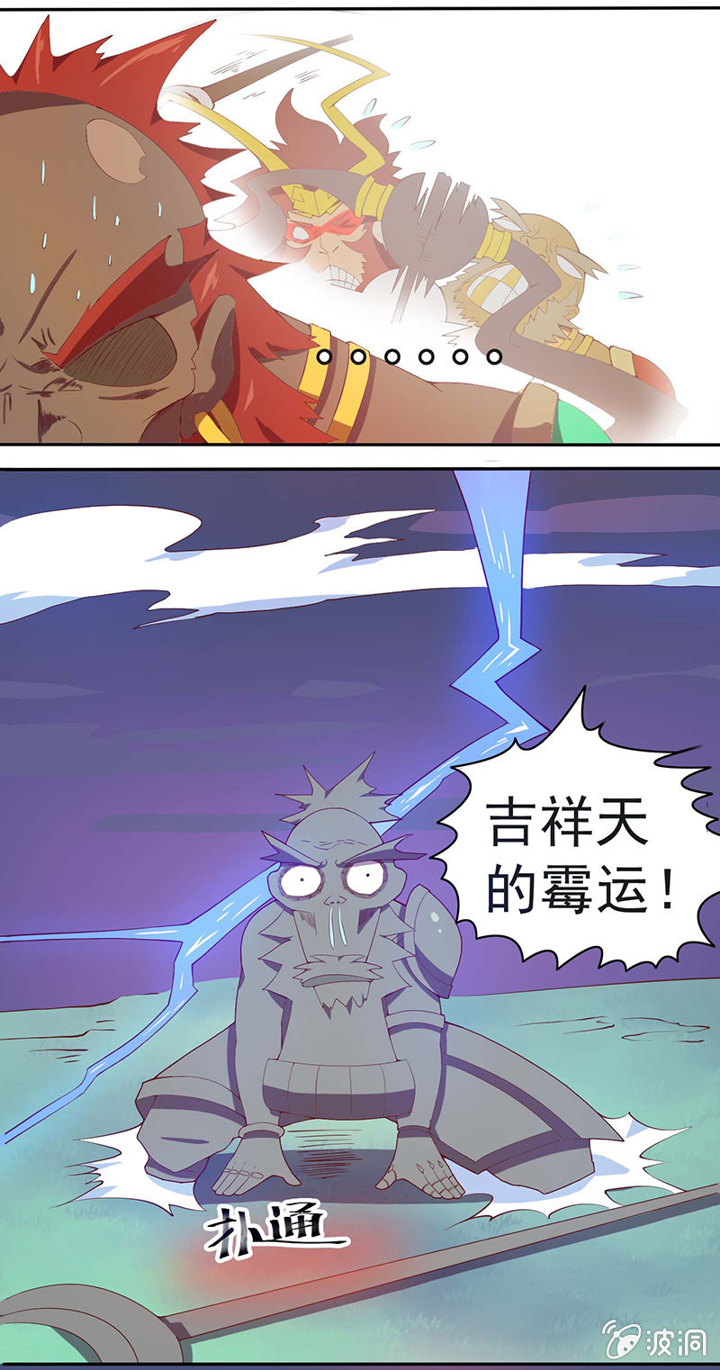 第40话 论忽悠的重要性-第43话