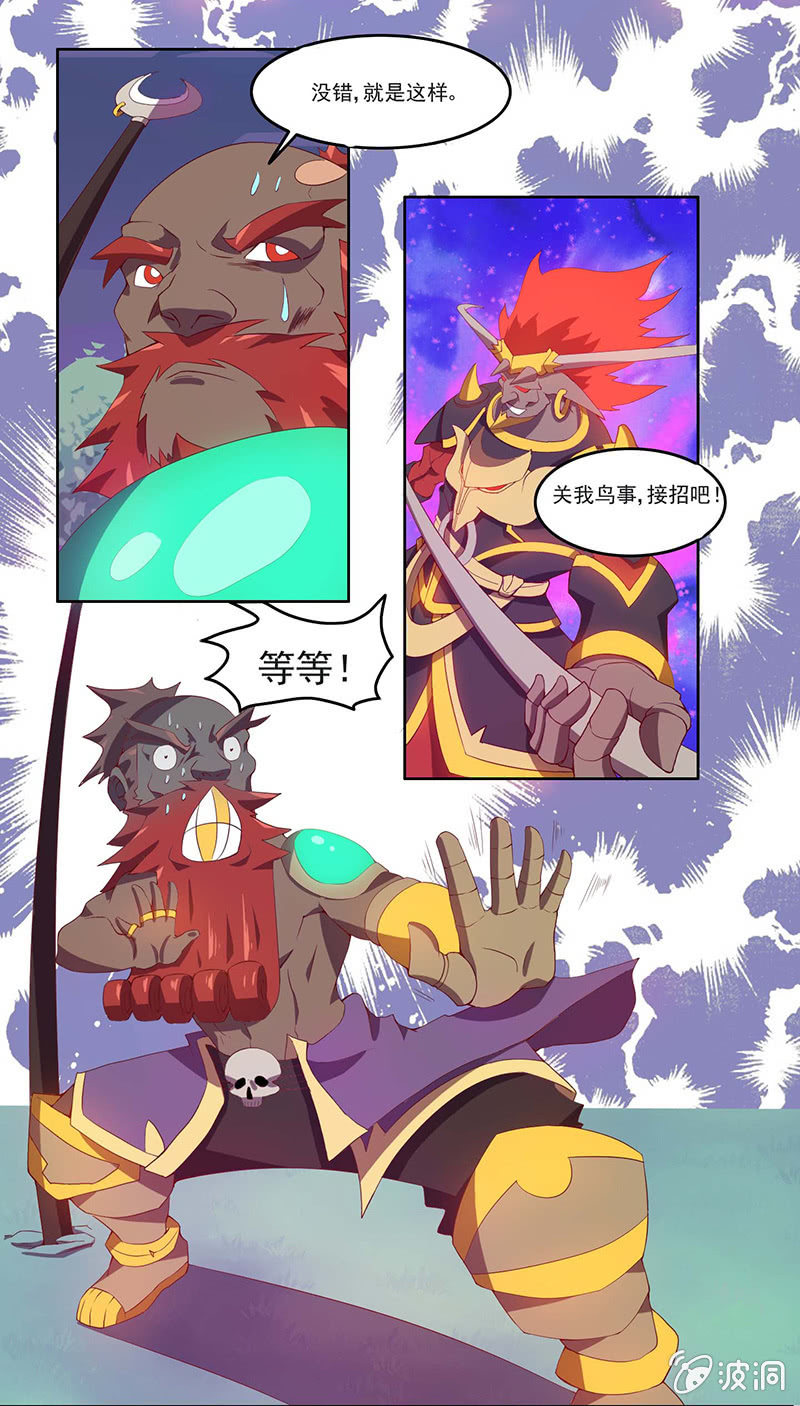 第40话 论忽悠的重要性-第43话