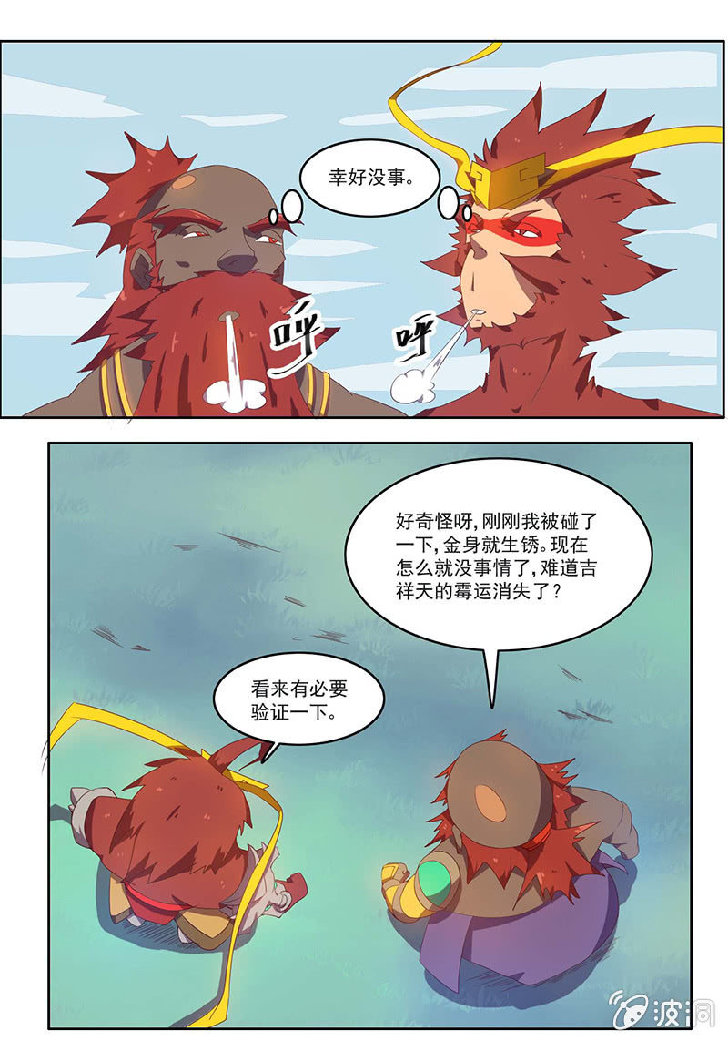 第42话 消失的霉运？-第45话