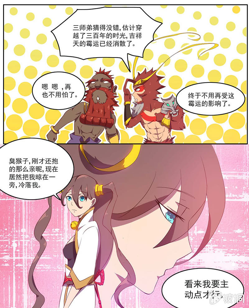 第42话 消失的霉运？-第45话