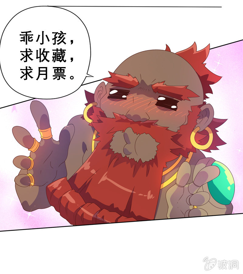 第42话 消失的霉运？-第45话