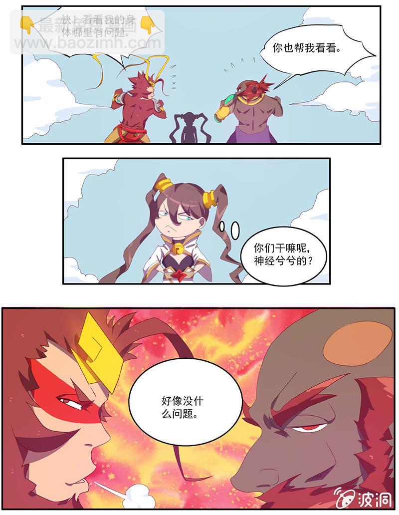 第42话 消失的霉运？-第45话
