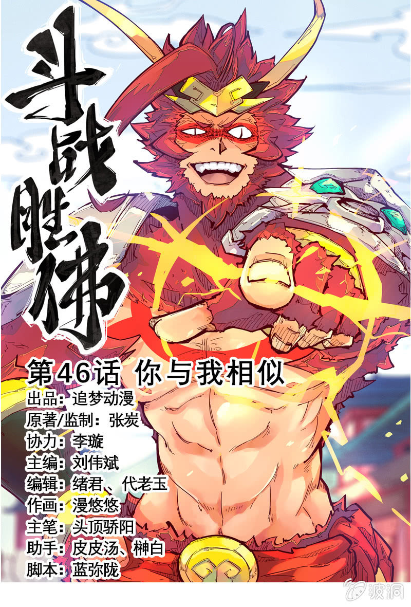 第46话 你与我相似-第49话
