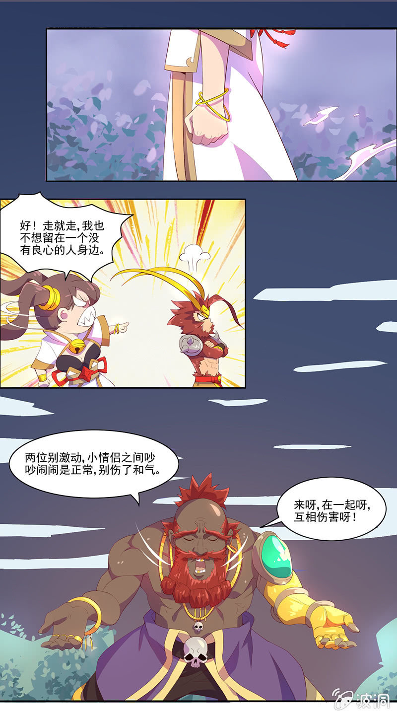 第46话 你与我相似-第49话