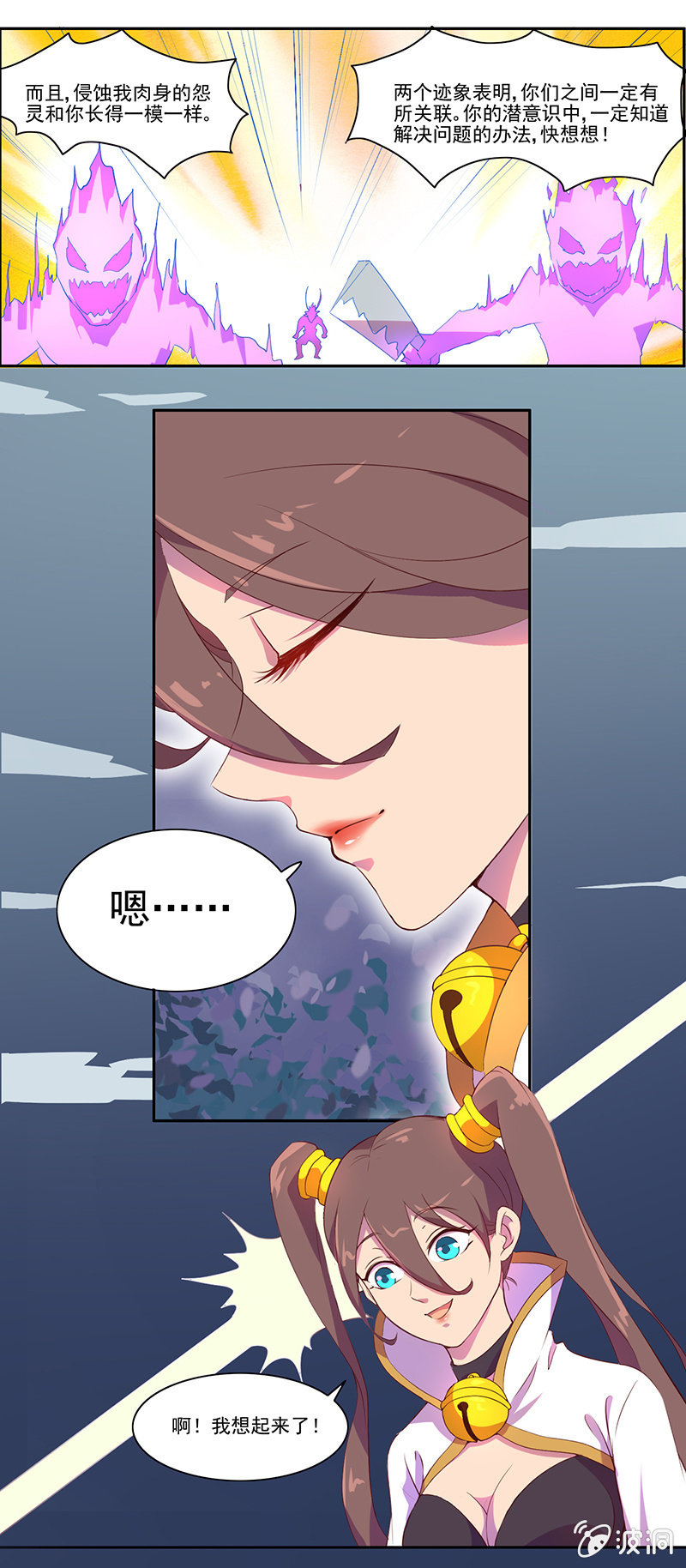 第46话 你与我相似-第49话