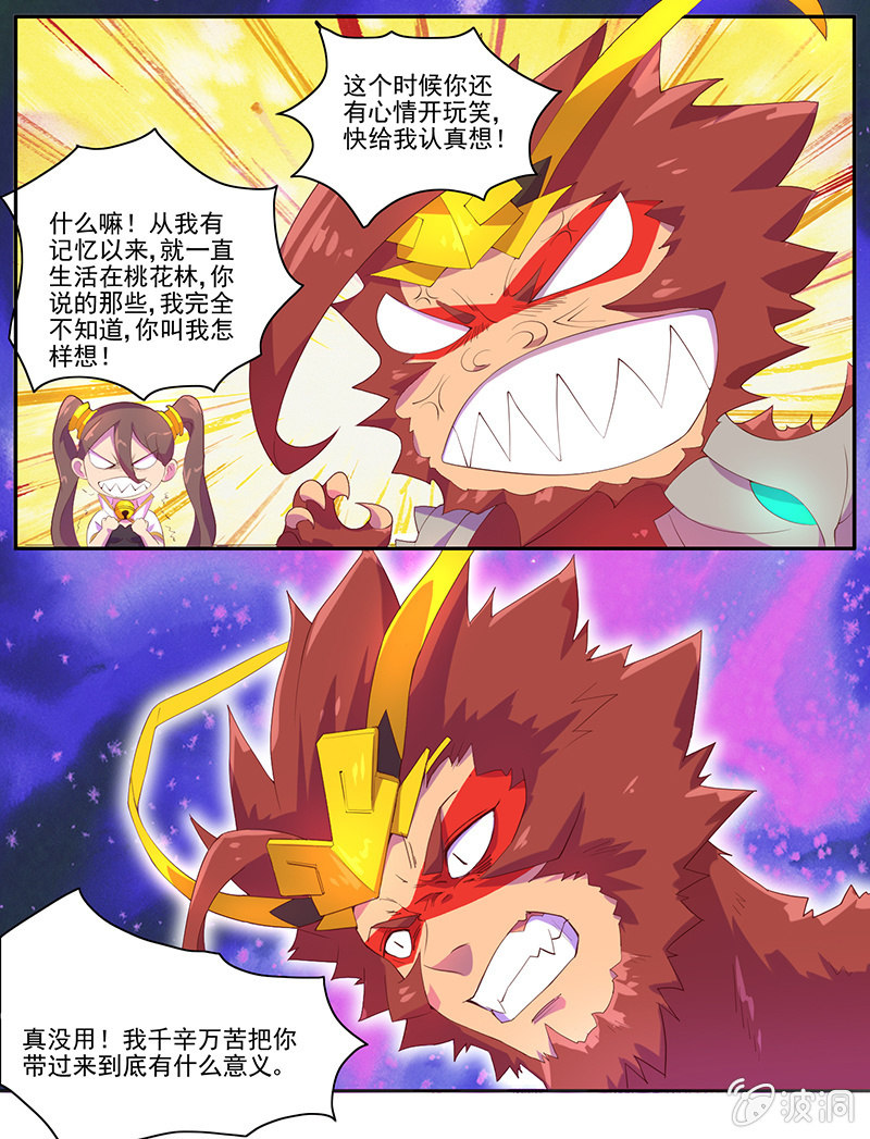 第46话 你与我相似-第49话