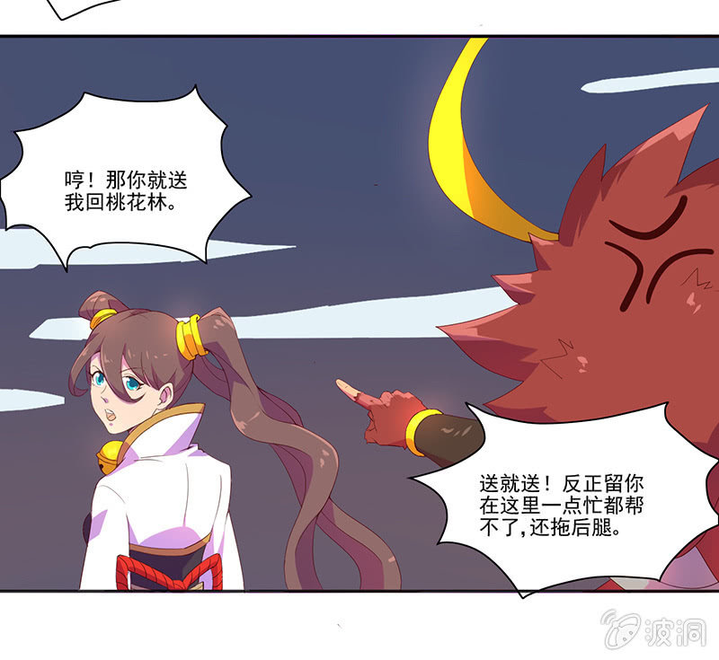 第46话 你与我相似-第49话