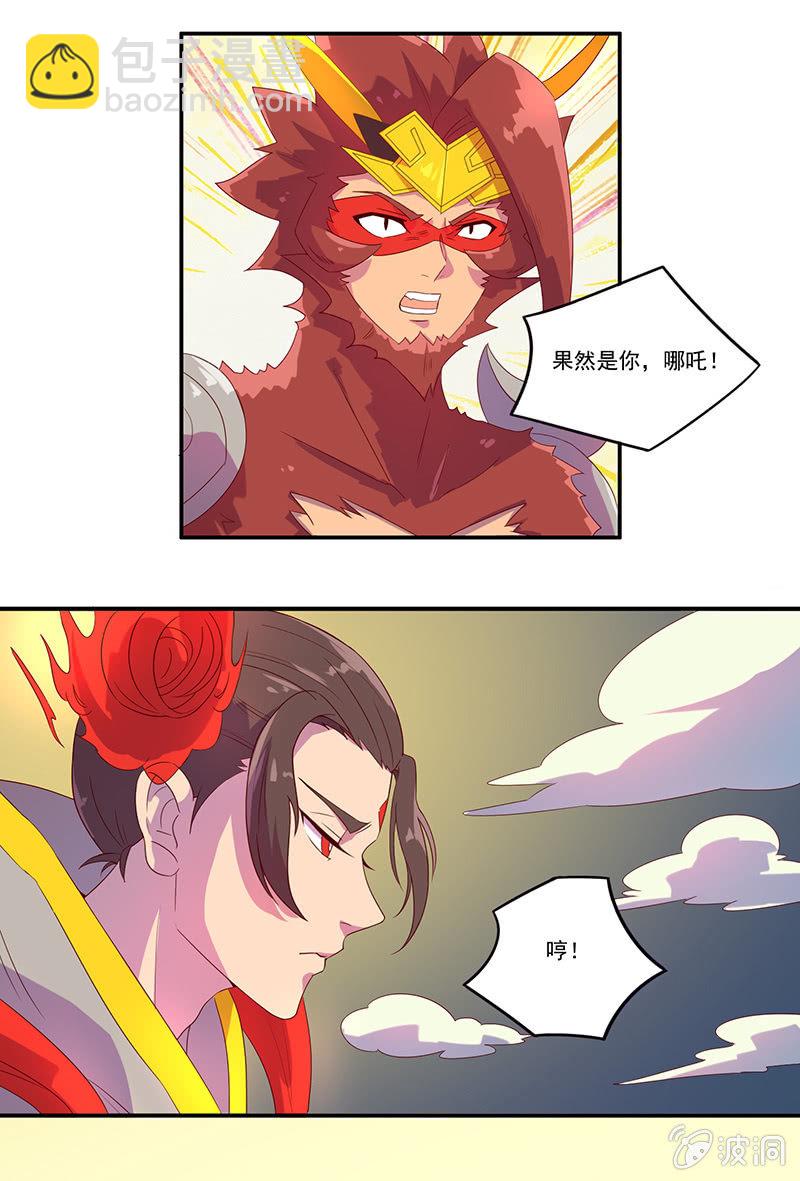 第48话 天庭来使-第51话