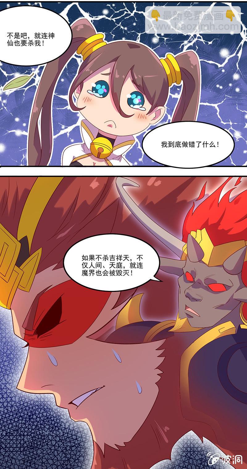 第48话 天庭来使-第51话