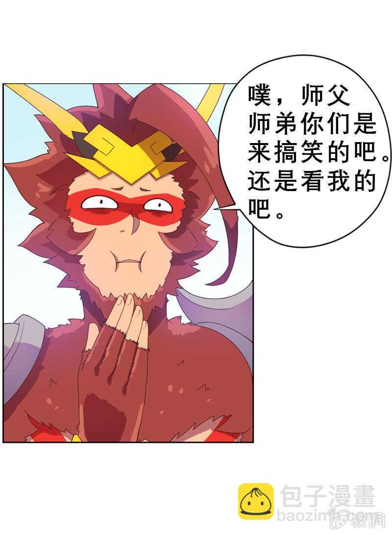 第48话 天庭来使-第51话