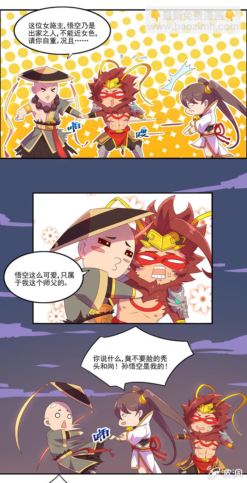 第48话 天庭来使-第51话