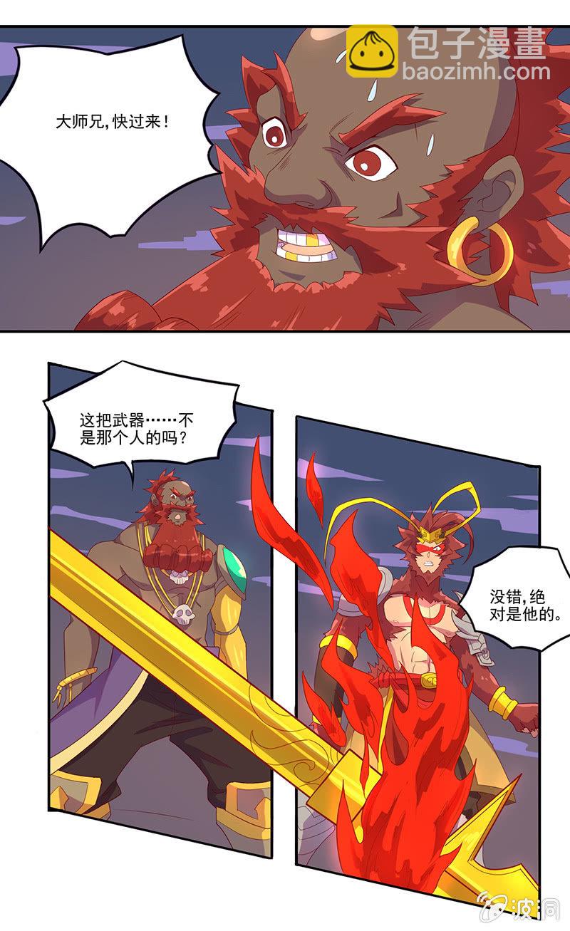 第48话 天庭来使-第51话