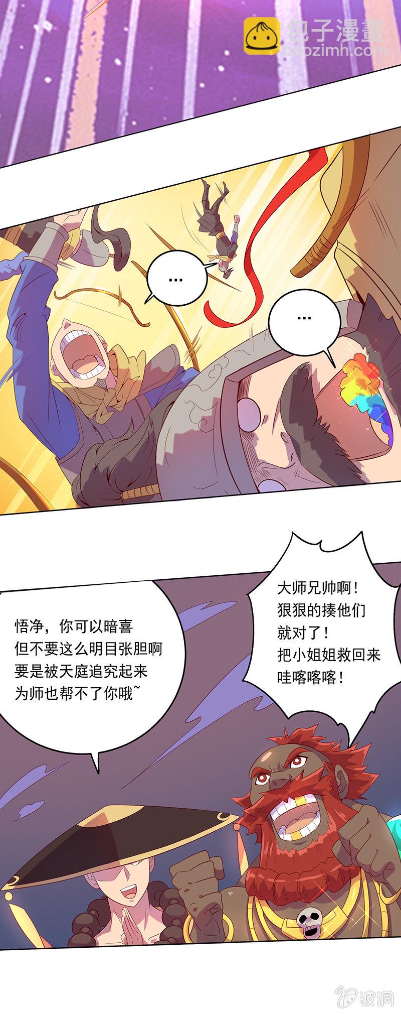 第50话 叛逆者-第53话
