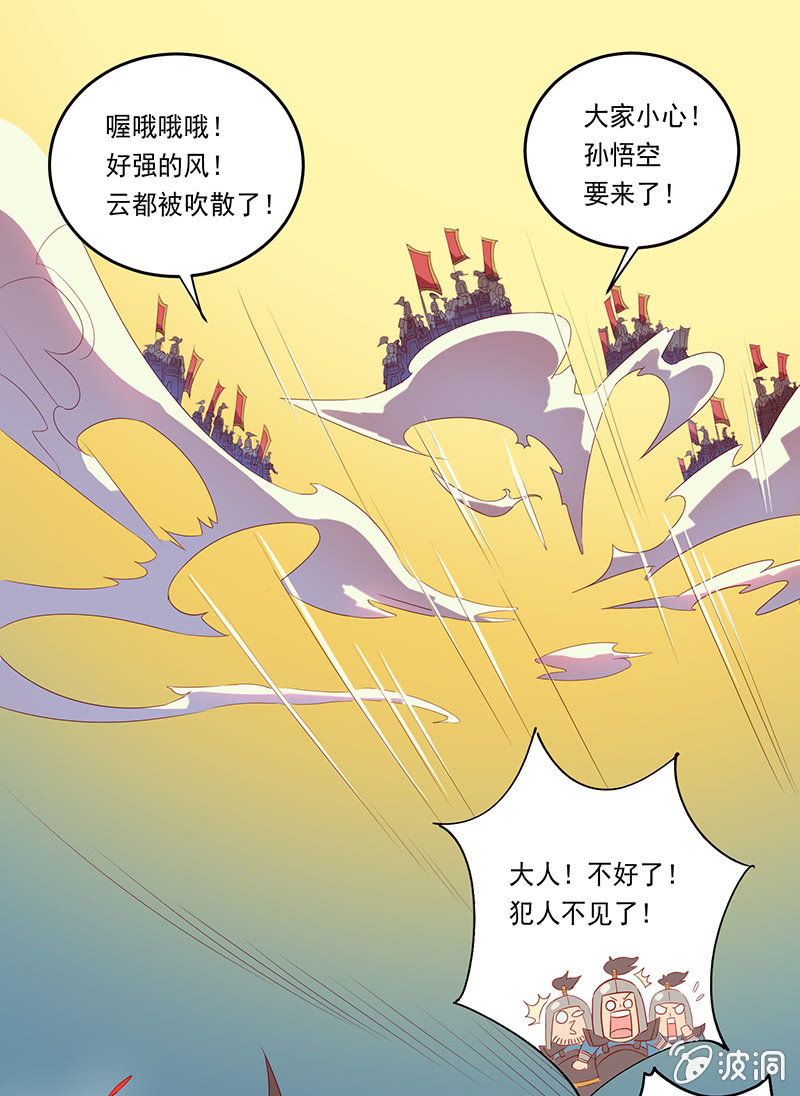 第50话 叛逆者-第53话