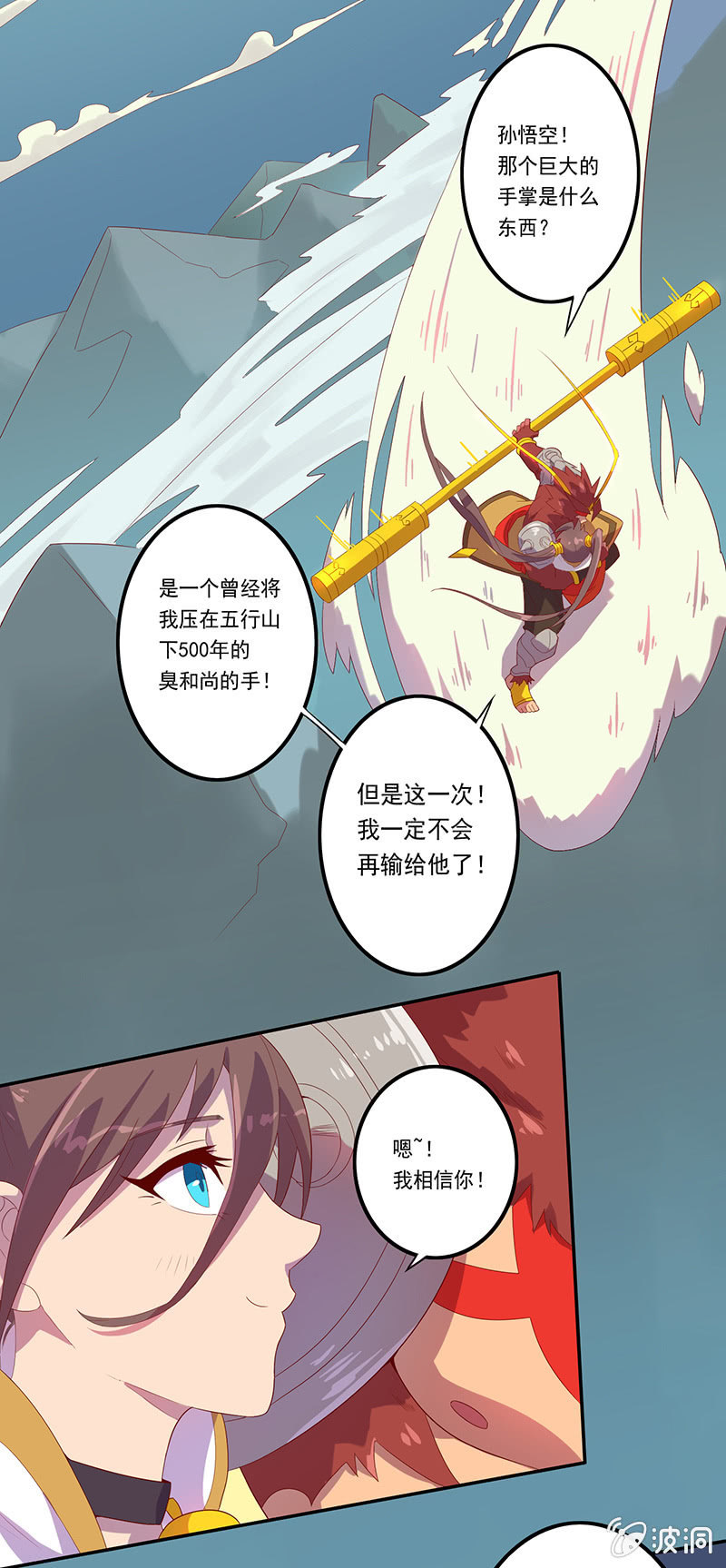 第51话 如来的法力-第55话