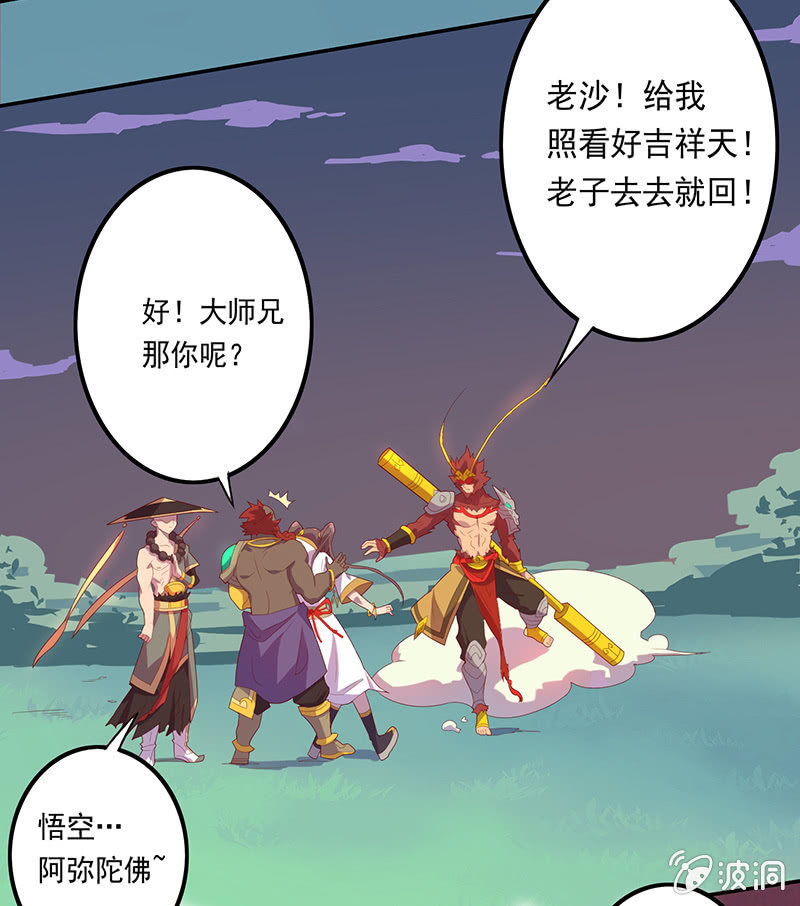 第51话 如来的法力-第55话