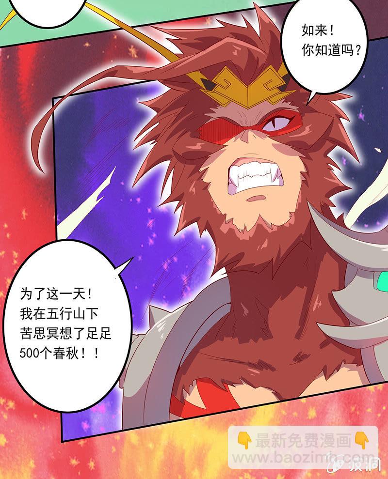 第51话 如来的法力-第55话