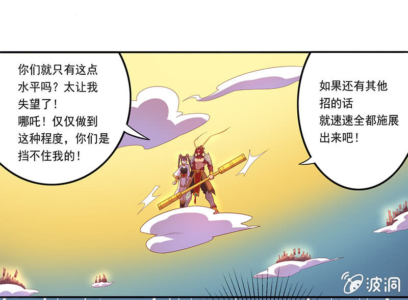第51话 如来的法力-第55话