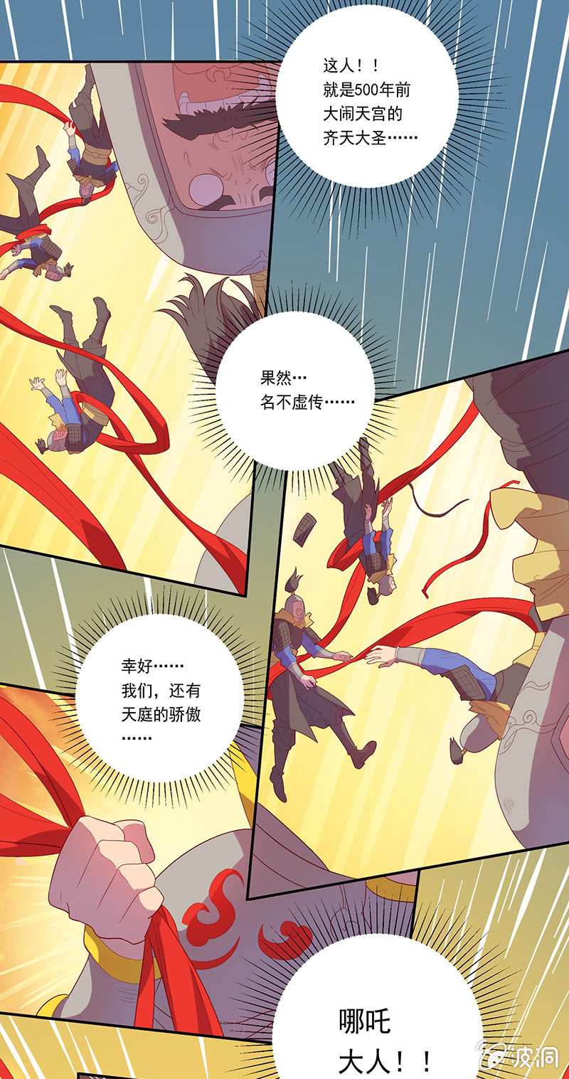 第51话 如来的法力-第55话