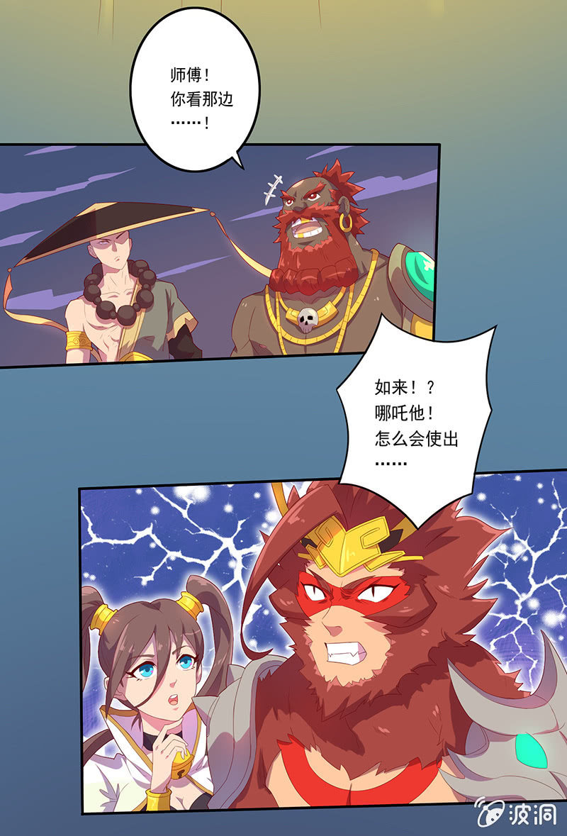 第51话 如来的法力-第55话