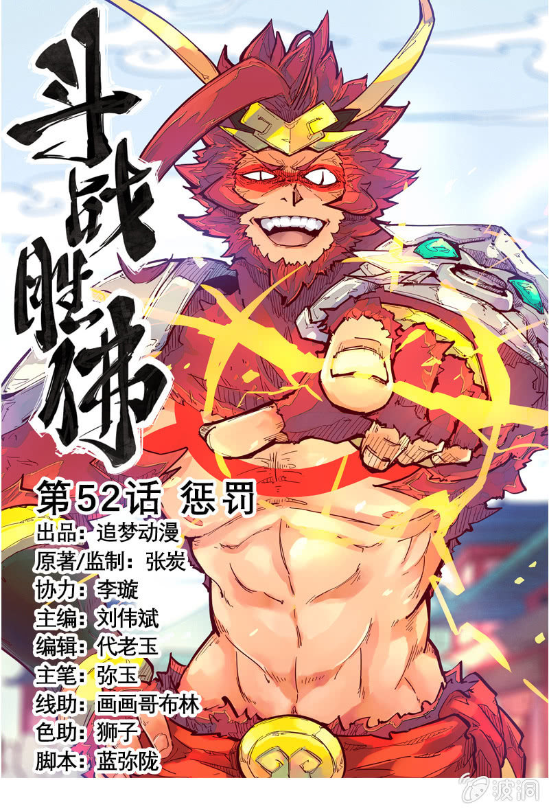 第52话 惩罚-第57话