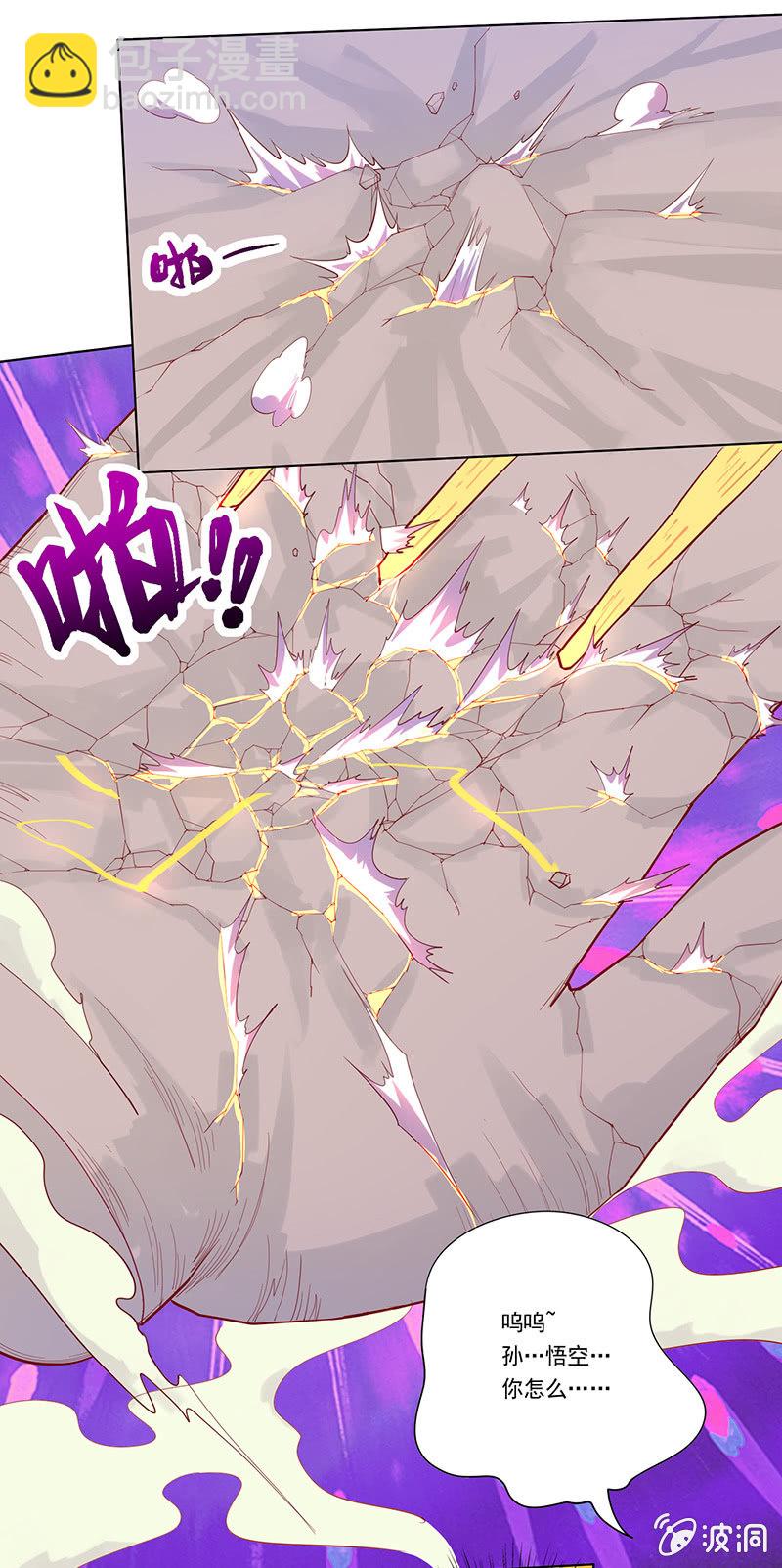 第52话 惩罚-第57话