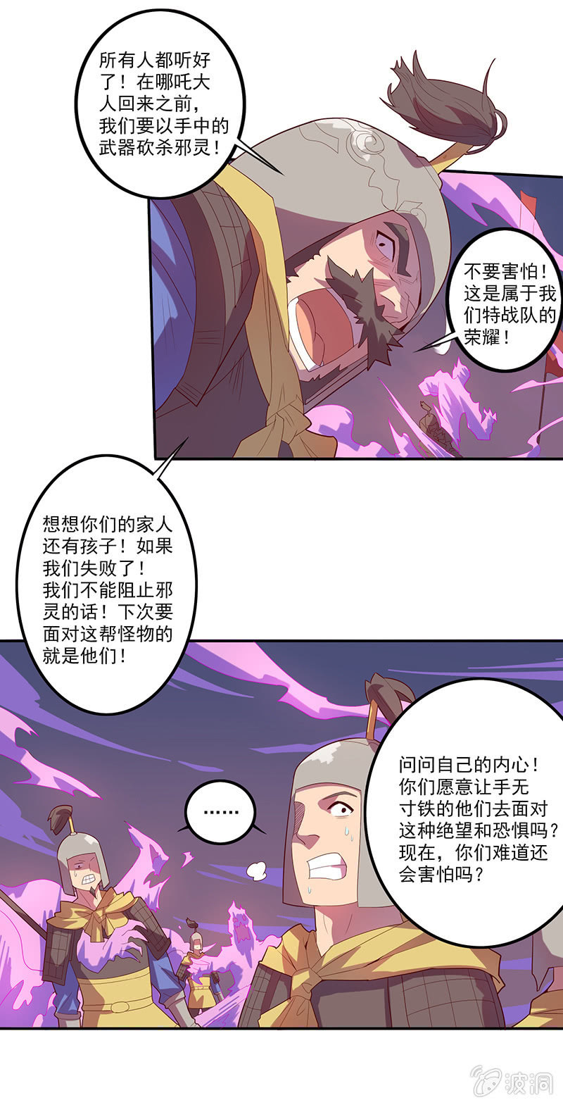第54话 黑化-第59话