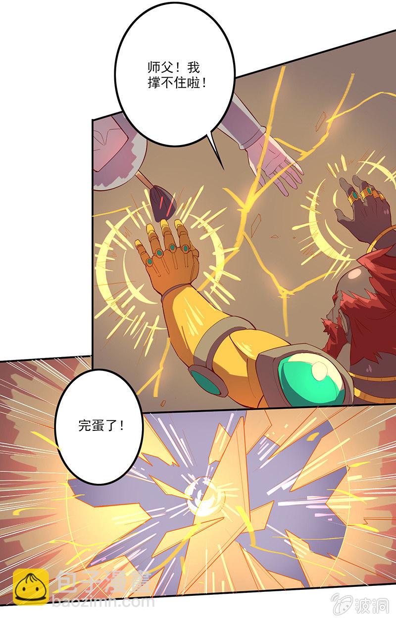 第54话 黑化-第59话