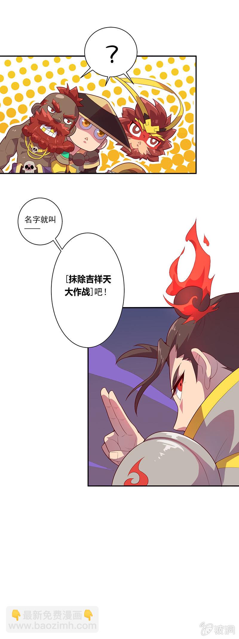 第54话 黑化-第59话